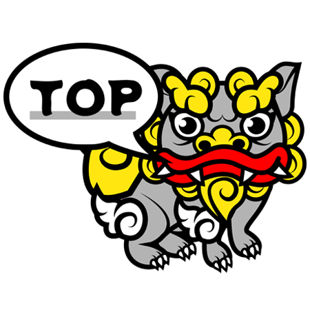 トップ